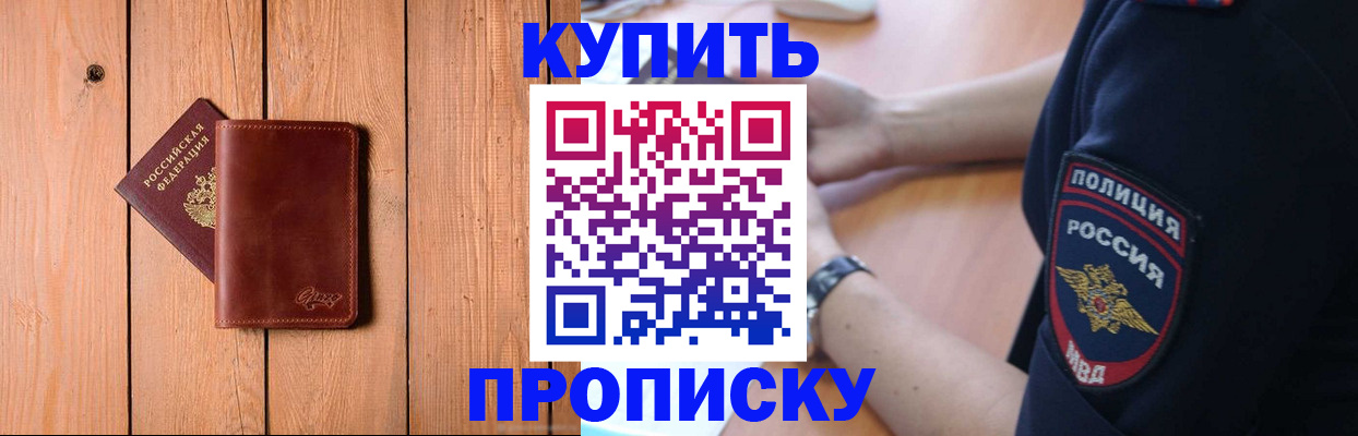 временная регистрация 2025 в Яранске