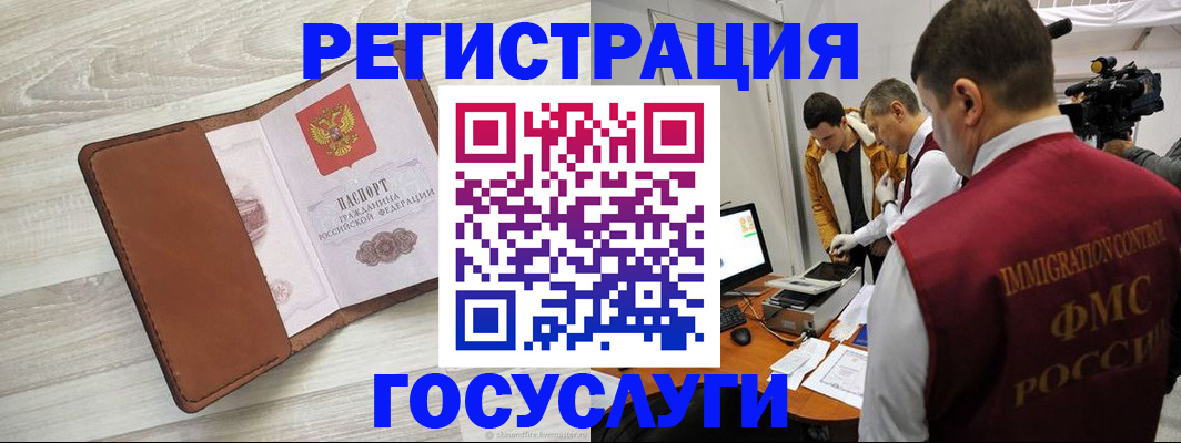 прописка от собственника в Яранске