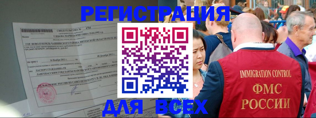 прописка для военкомата в Яранске