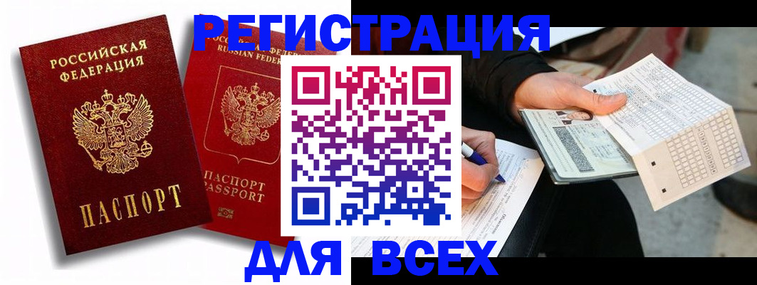 прописка в квартире в Яранске