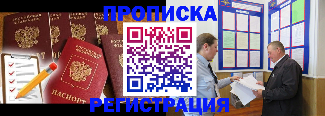 где прописаться в Яранске