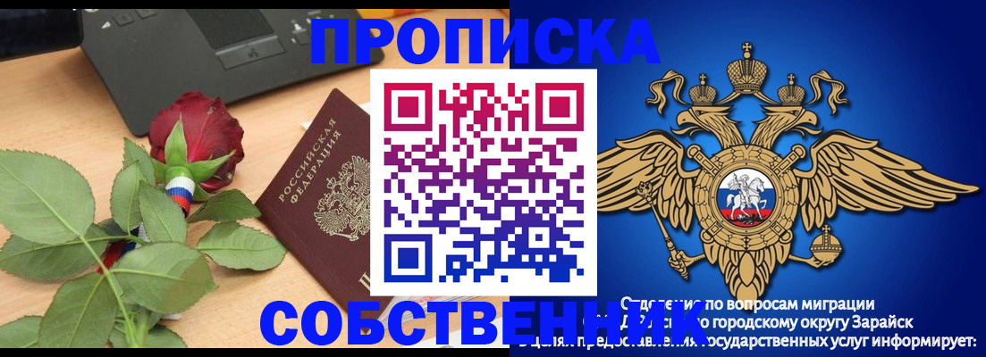 прописка для военкомата в Яранске