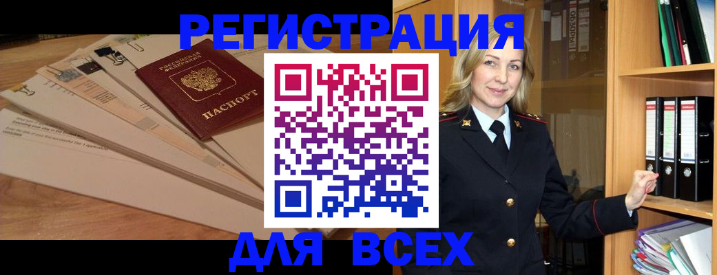 прописка законно в Яранске