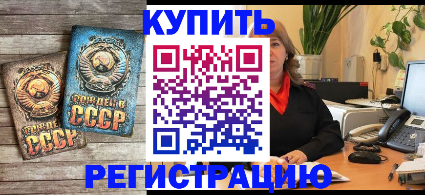 прописка для работы в Яранске