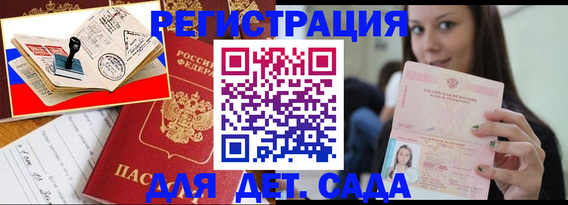 временная регистрация для всех в Яранске